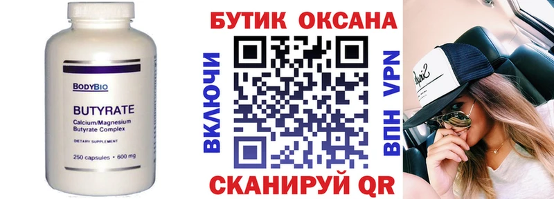 БУТИРАТ жидкий экстази  как найти   Баймак 
