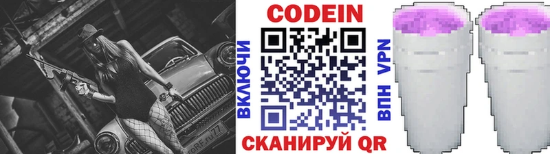 Кодеин напиток Lean (лин) Баймак