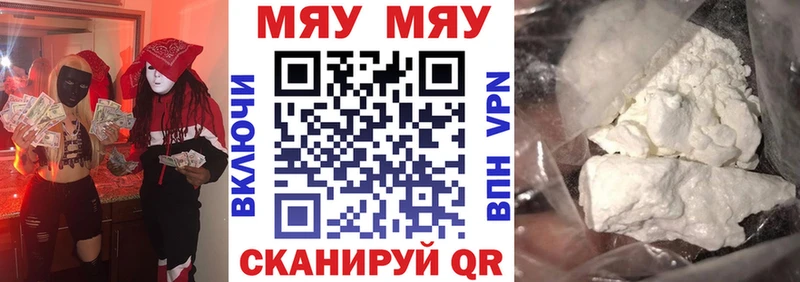 МЯУ-МЯУ мяу мяу  где купить наркоту  OMG рабочий сайт  Баймак 