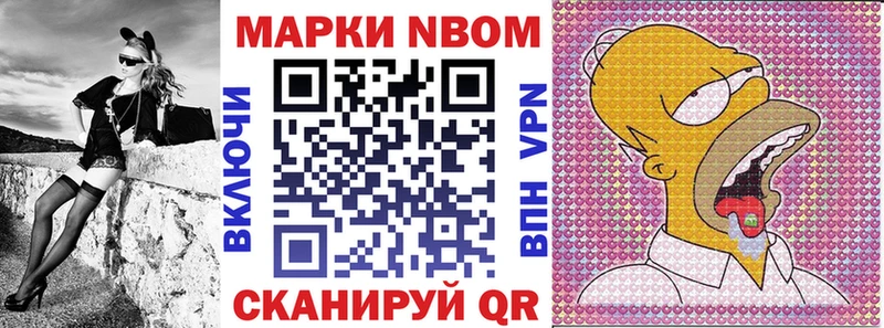 Марки NBOMe 1,5мг  blacksprut онион  Баймак 